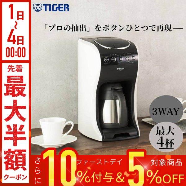 Tiger コーヒーメーカー 0.54L タイガー ACT-E040 コーヒー ドリップ コーヒーマ...