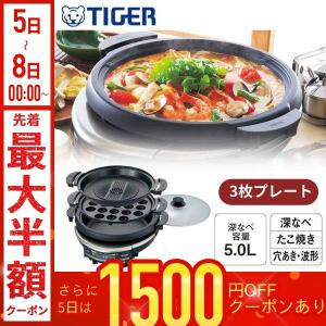 タイガー タイガー魔法瓶 グリルなべ CQE-B201 TH