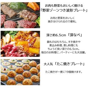 TIGER グリル鍋 ホットプレート 鍋 たこ...の詳細画像2