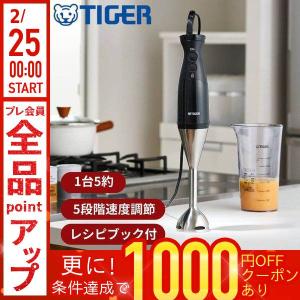 タイガー魔法瓶 ブレンダー ハンド スティック タイガー SKQ-G201KD