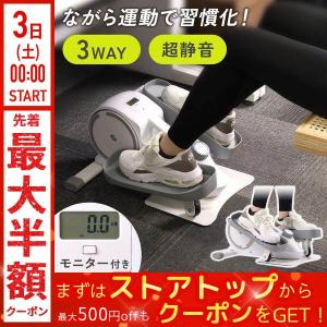 フィットネスバイク ミニ 静音 ステッパー 高齢者 座ったまま コンパクトバイク ダイエット 電動 自走 軽量 エアロバイク ルームバイク 小型 自宅