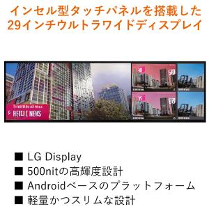 LG 29インチ液晶 タブレット モニター A...の詳細画像1
