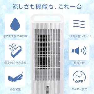 冷風機 冷風扇 キャスター おしゃれ 小型 静...の詳細画像2