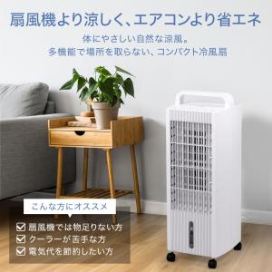 冷風機 冷風扇 キャスター おしゃれ 小型 静...の詳細画像3