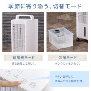 冷風機 冷風扇 キャスター おしゃれ 小型 静...の詳細画像4