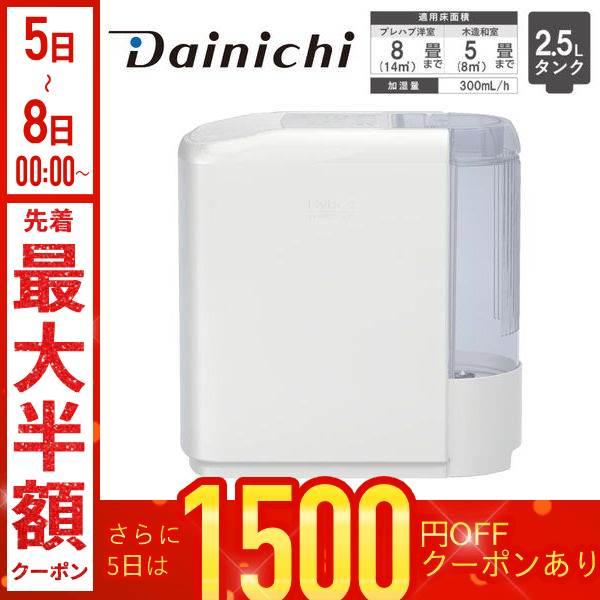 ダイニチ 加湿器 ハイブリッド式 気化式 Dainichi 木造和室5畳 プレハブ洋室8畳 ハイブリ...