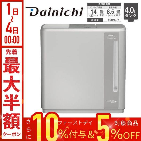 ダイニチ 加湿器 ハイブリッド式 気化式 Dainichi 木造和室8.5畳 プレハブ洋室14畳 ハ...