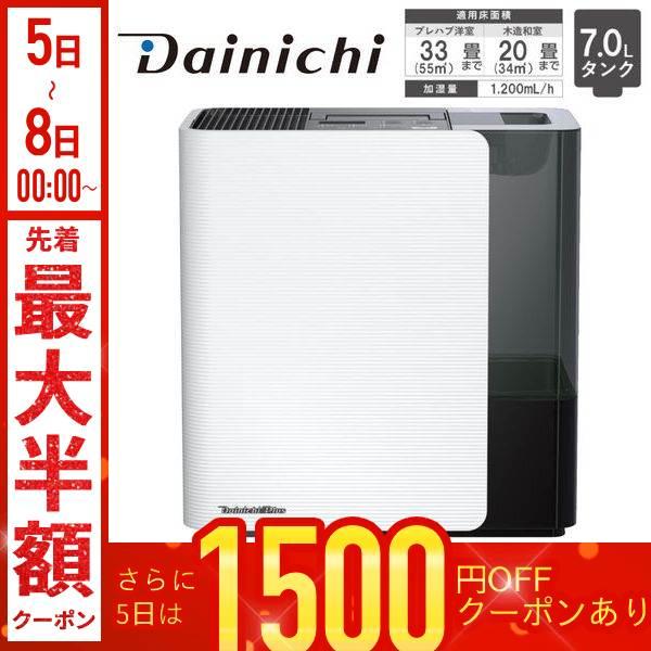 ダイニチ 加湿器 大容量 7L ハイブリッド式 気化式 Dainichi 木造和室20畳 プレハブ洋...