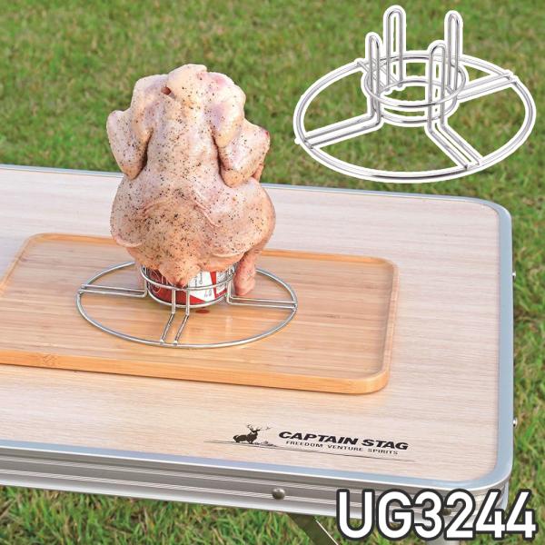 キャプテンスタッグ スモーカー 燻製 燻製器 チキンスタンド ビア缶チキンスタンド スモーカー CA...