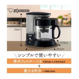象印 コーヒーメーカー 4杯 ドリップ式 おし...の詳細画像1