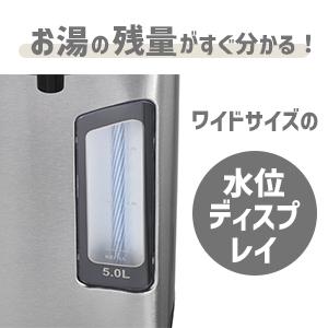 電気ポット 5L 小型 保温 おしゃれ 5リッ...の詳細画像3
