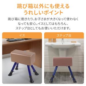 跳び箱 室内 滑りにくい 飛び箱 子ども 高さ...の詳細画像5