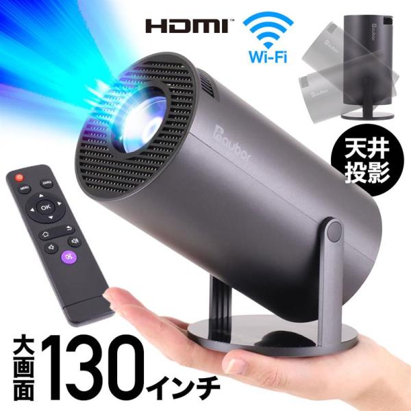 プロジェクター 小型 家庭用 4K 本体 軽量 天井 投影機 映像 スピーカー内蔵 自動台形補正 W...