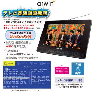 ポータブルテレビ 防水テレビ フルセグ 9イン...の詳細画像3