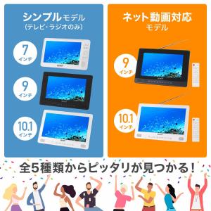 ポータブルテレビ 防水テレビ フルセグ 9イン...の詳細画像3