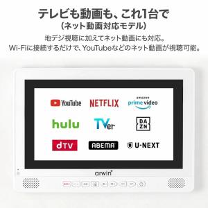 ポータブルテレビ 防水テレビ フルセグ 9イン...の詳細画像4