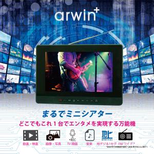 ポータブルテレビ 防水テレビ フルセグ 9イン...の詳細画像5