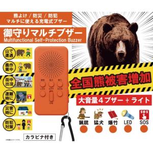 熊よけ ホーン ブザー 充電式 大音量 110...の詳細画像1