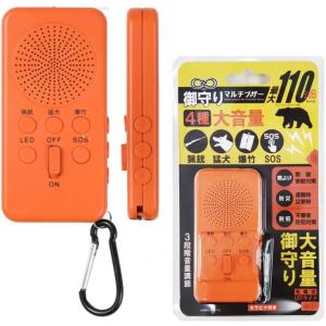 熊よけ ホーン ブザー 充電式 大音量 110...の詳細画像3