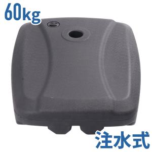 パラソルベース 60kg 注水式 パラソル ベース キャスター 土台 ハンキングパラソルベース パラソルスタンド ビーチパラソル ガーデンパラソル 庭 重り 錘