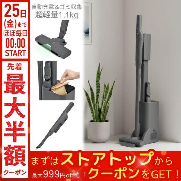 掃除機 コードレス 強力吸引 収集ドッグ 紙パック 強力 ごみ収集ドッグ 置くだけ充電 軽量 スティ...