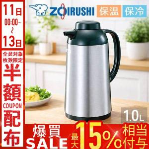 象印 卓上ポット 保温 保冷 1L ガラスハンドポット 1.0L 真空断熱構造 ステンレス ガラスマホービン 1リットル 飲食店 給湯 省エネ AGY-10S-XA