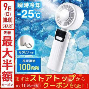 ハンディファン 冷却プレート 100段階 小型 冷却 扇風機 携帯扇風機 冷風機 手持ち扇風機 ハンディ扇風機 ポータブル扇風機 首掛け 卓上 2026