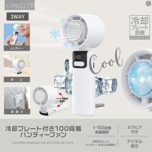 ハンディファン 冷却プレート 100段階 小型...の詳細画像1