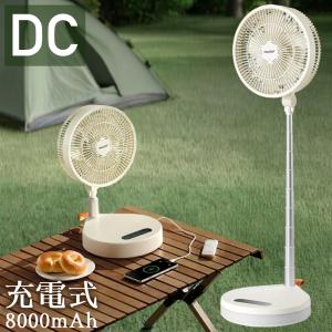 アウトドア 扇風機 サーキュレーター dcモーター リビング 充電式 キャンプ 扇風機 DCモーター 小型 充電式 卓上 キャンプ 伸縮 折りたたみ