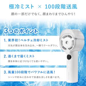 ハンディファン 極冷 冷却ミスト ミストファン...の詳細画像3