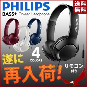 ヘッドホン フィリップス マイク付き 密閉型 オンイヤー ヘッドフォン SHL3075 音楽 高音質 低音 ダイナミック パワフル 調節可能 PHILIPS