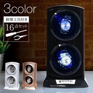 時計ケース 高級 自動巻き ワインディングマシーン 2本 静音 led 腕時計ケース 2本用 自動巻き腕時計 ワインディング 2本巻き ウォッチワインダー｜discount-spirits2