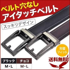 ベルト メンズ 穴なし アイタッチベルト 合成皮革