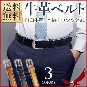 ベルト 牛革 牛革ベルト 紳士ベルト 革 革ベルト 紳士用ベルト 紳士 メンズ メンズベルト 両面牛革 ブラック ライトブラウン ダークブラウン 通勤用