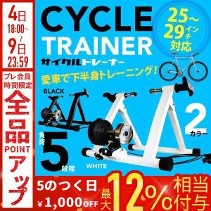 サイクルトレーナー 静音 固定ローラー 25〜29インチ