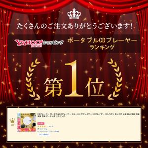 CDプレーヤー 高音質 ポータブルCDプレーヤ...の詳細画像1