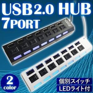 usb充電器 usbハブ USB 充電器 急速充電 スマホ充電 7ポート ハブ HUB USB2.0 スマホ スイッチ ON OFF 携帯 キーボード マウス 周辺機器 接続用 ハイスピード