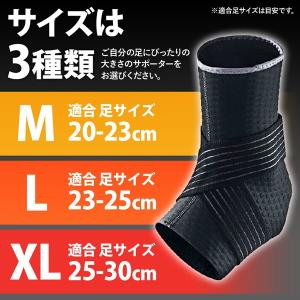 足首 サポーター 2個セット M L XL 左...の詳細画像3