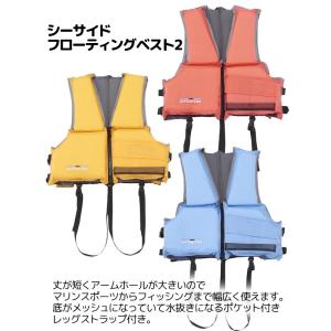 ライフジャケット キャプテンスタッグ シーサイ...の詳細画像1