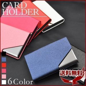 名刺ケース 名刺入れ レディース メンズ 名刺 収納 ケース