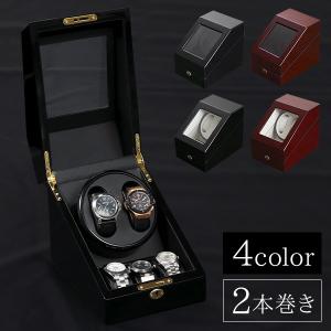時計ケース 高級 自動巻き 5本 木製 ワインディングマシーン 2本 静音 腕時計ケース 2本用 ワインディング 2本巻き ワインディングマシン