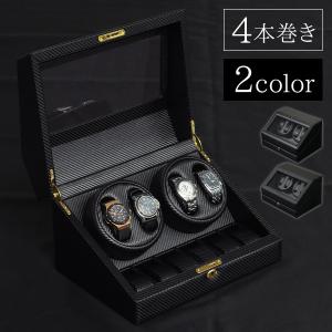 ワインディングマシーン 4本巻き 腕時計 収納 レザー調