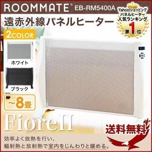 パネルヒーター 遠赤外線パネルヒーター 電気ストーブ