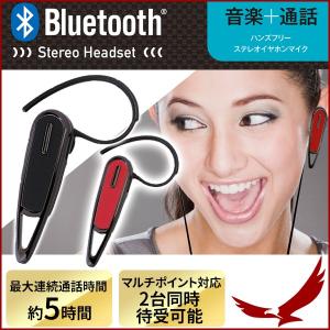 イヤホン 片耳 両耳 ワイヤレス Bluetooth イヤホンマイク BT-A7BK BT-A7RD ステレオヘッドセット コードレスイヤホン 耳かけ型 カナル型 ハンズフリー