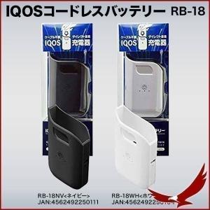 IQOS アイコス スマホ コードレス 充電器 RB-18 バッテリー モバイルバッテリー IQOS2.4Plus アイコス2.4プラス 本体 充電機 アイコス用