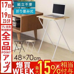 折りたたみテーブル テーブル 高さ70 折りたたみデスク 机 折り畳み センターテーブル ミニ ミニテーブル おしゃれ 折り畳みテーブル 軽量 木製 48