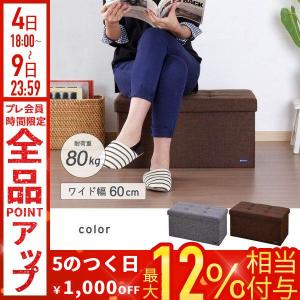 長】楽ラク・全面PUレザー収納スツール Lサイズ 収納ボックス 長方形