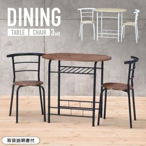 ダイニングテーブル 3点セット 2人用 北欧 ダイニングセット 人気 ダイニングテーブルセット テーブル チェア 木製 カフェテーブル セット モダン