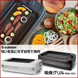 ホットプレート 焼肉 大型 吸煙グリル カーボンヒーター搭載 グリルヒーター 無煙 焼き肉 グリルプレート 無煙ロースター 家庭用 吸煙 焼き肉プレート 鉄板焼き