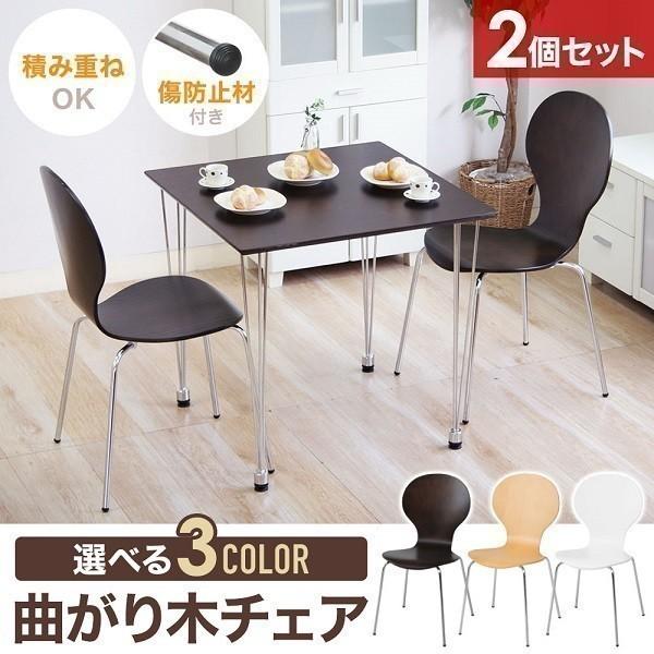 エピチェア 2脚セット ダイニングチェア スタッキングチェア ダイニングチェア― カフェチェア 食卓...